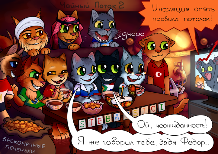 СТЕБАРСИКИ! ^^