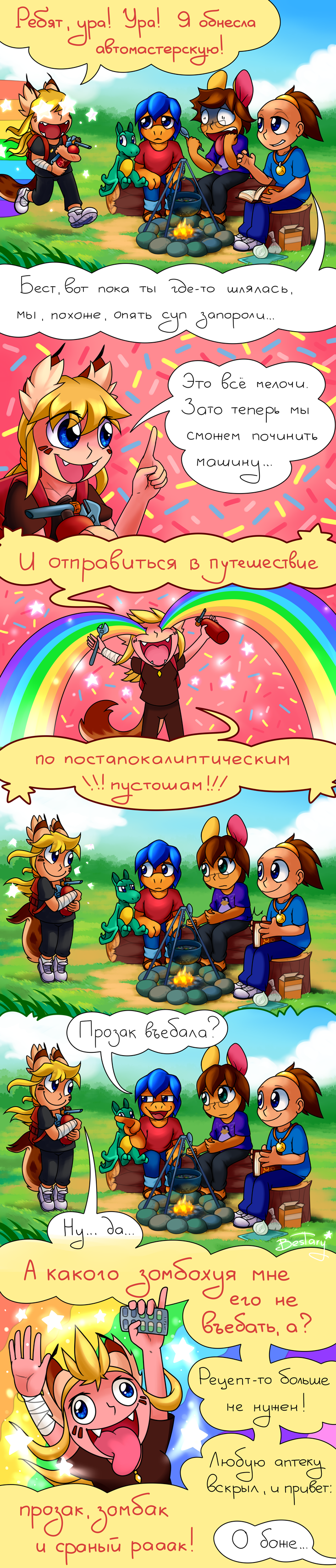 [Комикс Тёмные дни впереди, Dark Days Ahead, глава Счастье в мелочах (Happiness of little things)]