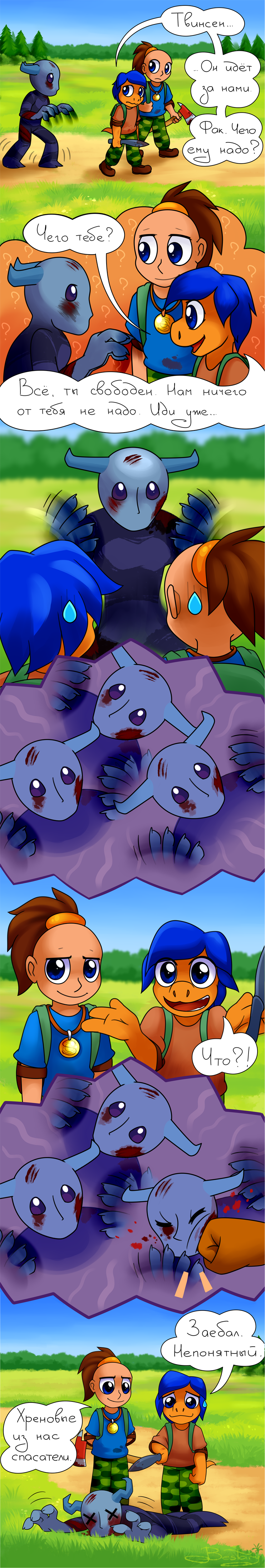 [Комикс Тёмные дни впереди, Dark Days Ahead, глава Странный гракен (Odd Gracken)]