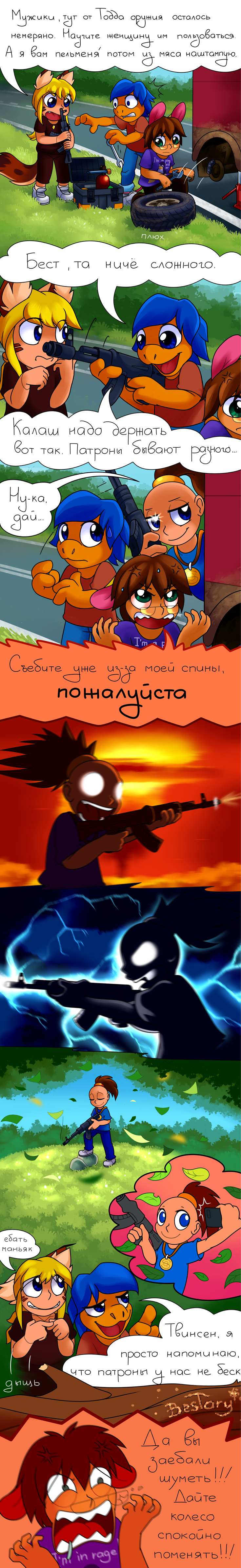 [Комикс Тёмные дни впереди, Dark Days Ahead, глава Твинсен сходит с ума (Twinsen goes crazy)]