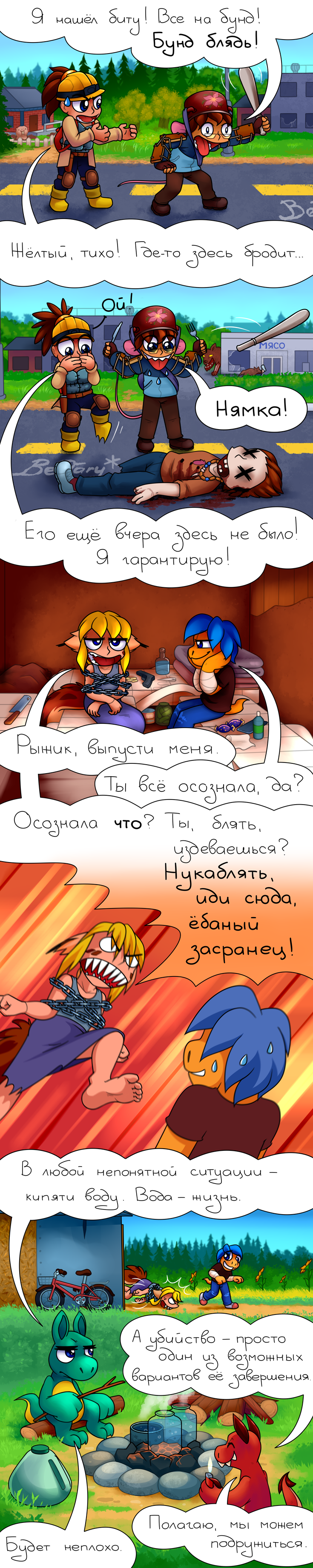 13_another_fucking_nice_day