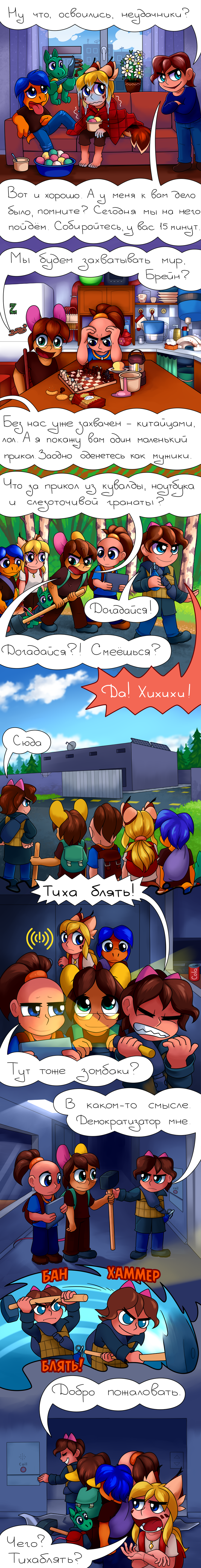 22_todd's_little_joke_1