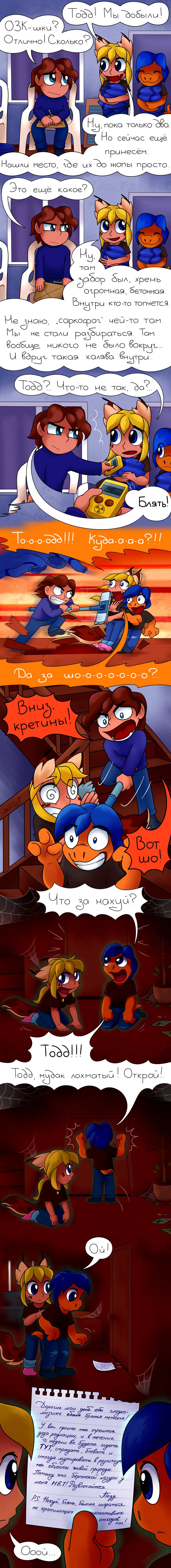 27_adventure_seekers