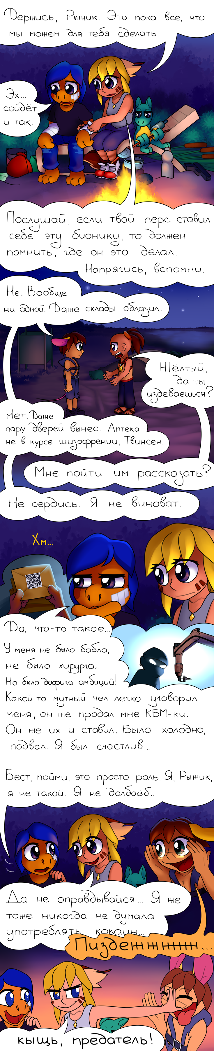 the_chronicles_of_ryzhik